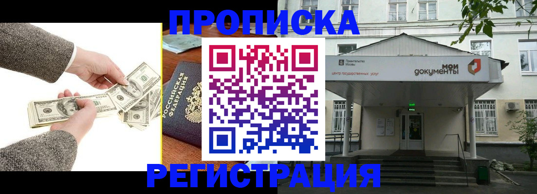 пропишу в квартире в Туле