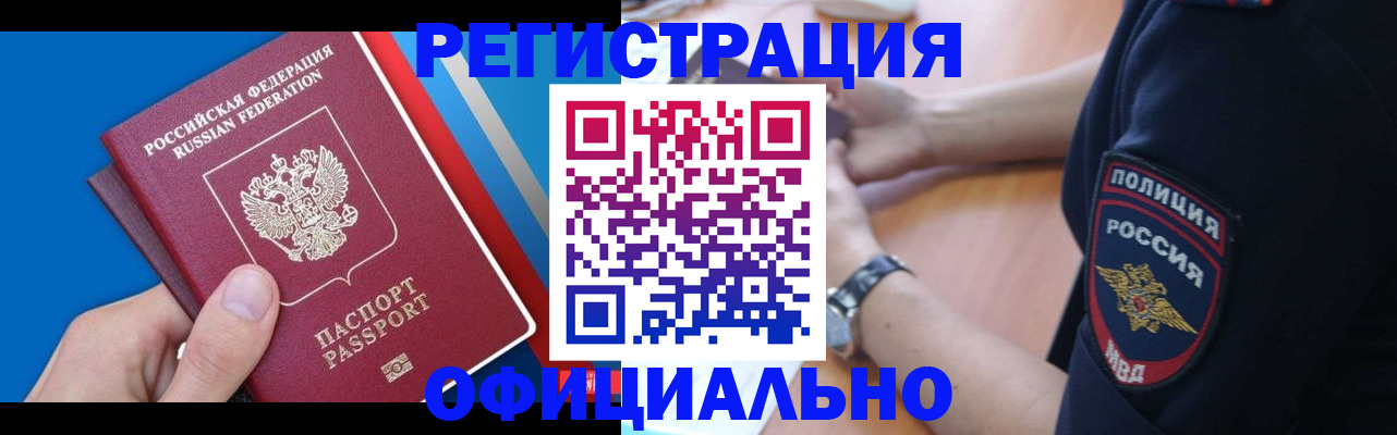 прописка иностранных граждан в Туле