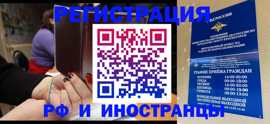 временная регистрация для всех в Туле