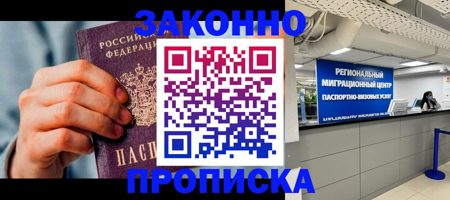 временная регистрация поиск в Туле