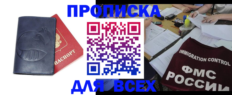прописка в квартире в Туле